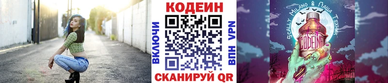 купить  сайты  Воронеж  Кодеиновый сироп Lean Purple Drank 
