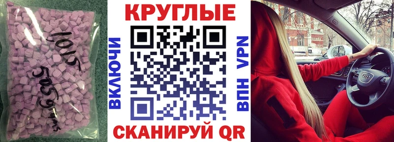 Ecstasy Cube  mega tor  Воронеж 