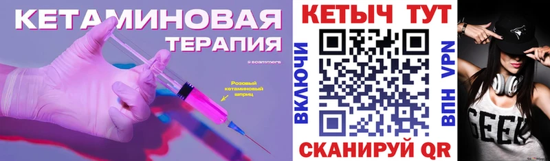 Кетамин VHQ  Воронеж 
