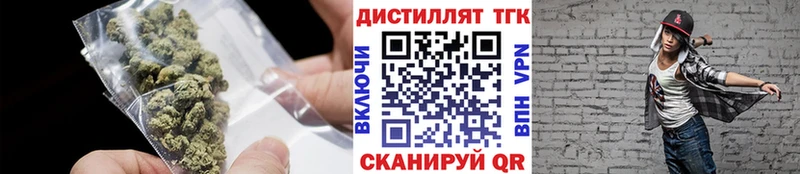 Дистиллят ТГК вейп с тгк  darknet как зайти  Воронеж 